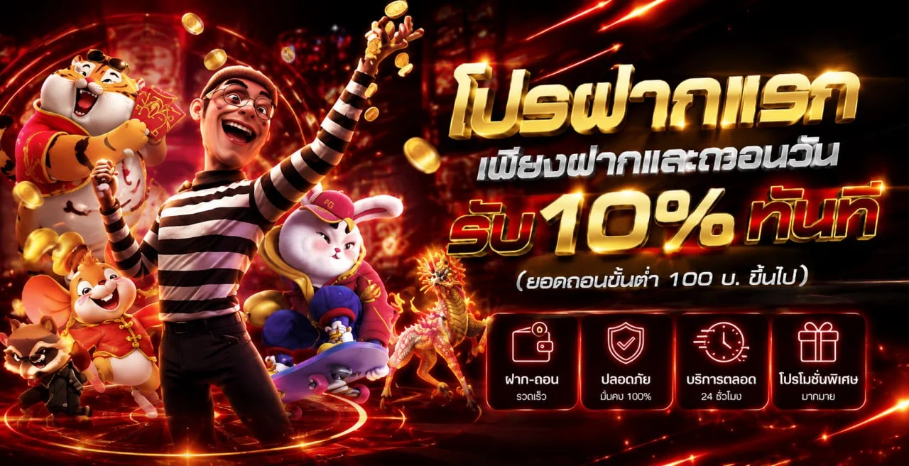ระบบฝากถอนออโต้ slotwallet168 ผ่าน TrueMoney Wallet